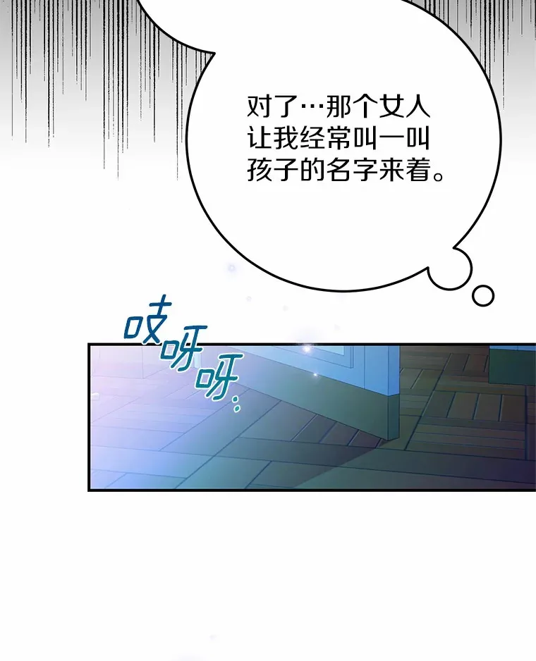 5.前往禁忌之林 第9页
