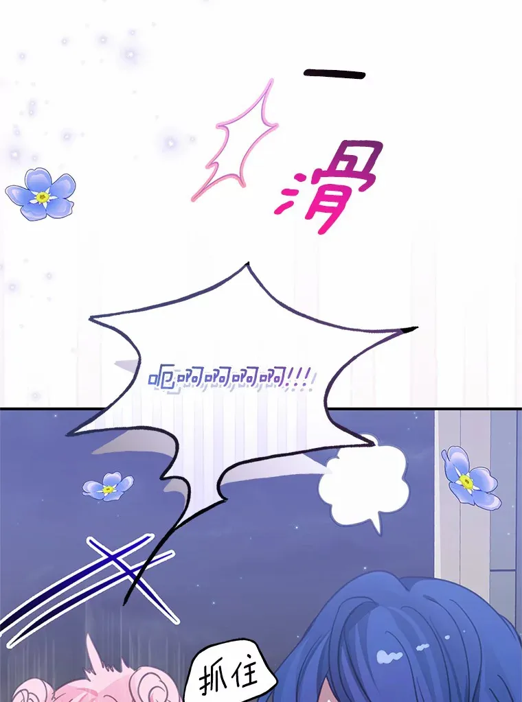 5.前往禁忌之林 第15页