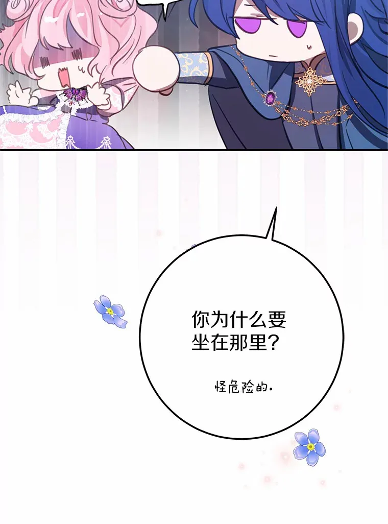 5.前往禁忌之林 第16页