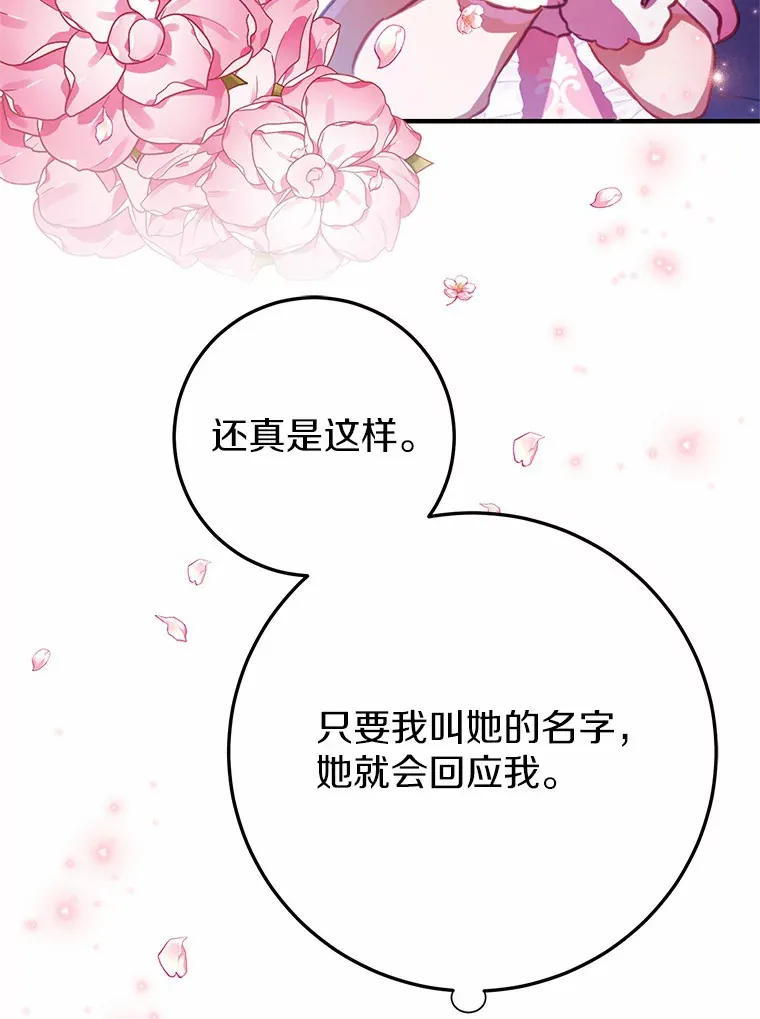 5.前往禁忌之林 第25页