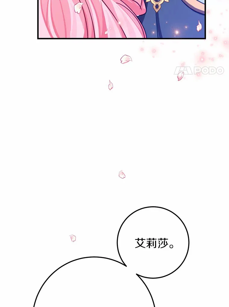 5.前往禁忌之林 第27页