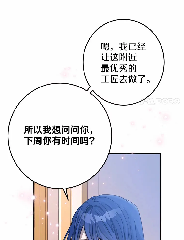 5.前往禁忌之林 第30页