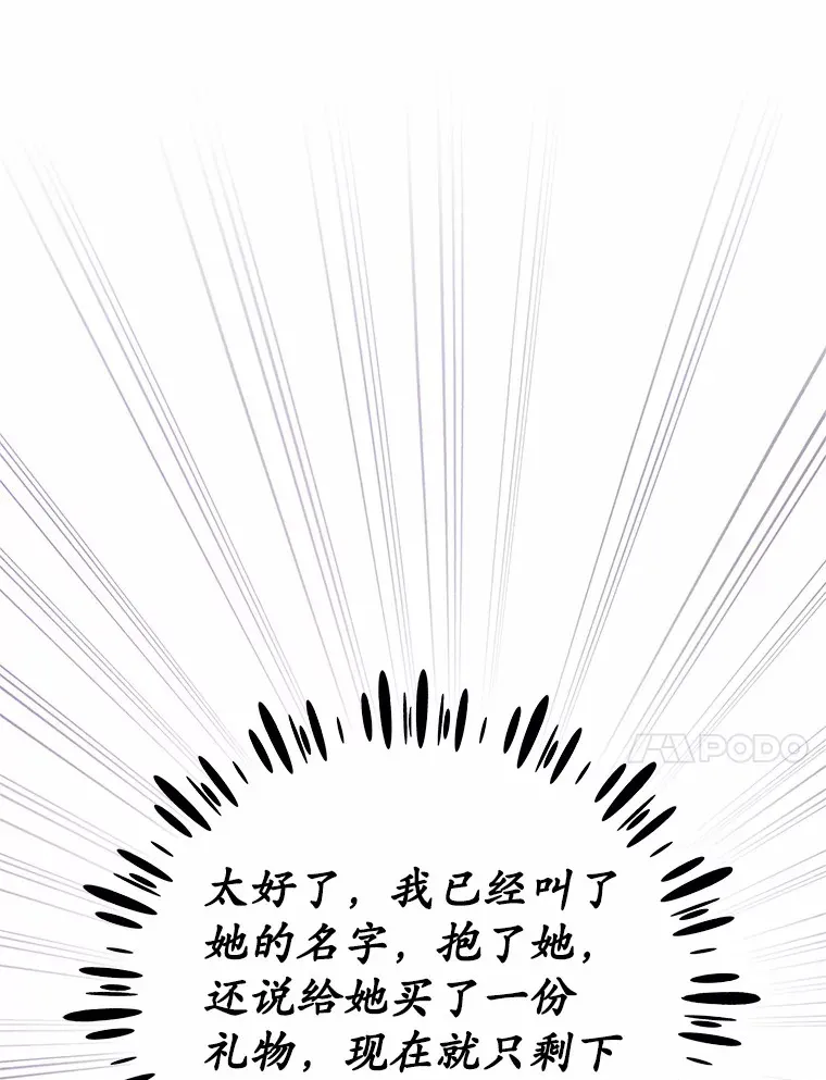 5.前往禁忌之林 第33页