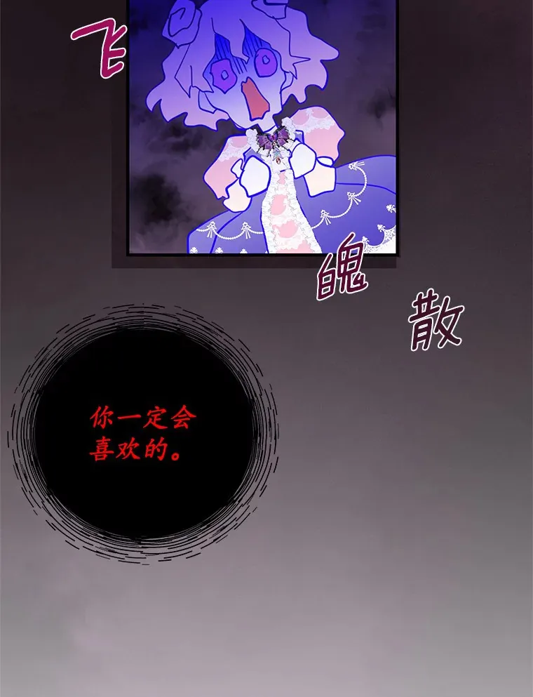 5.前往禁忌之林 第38页