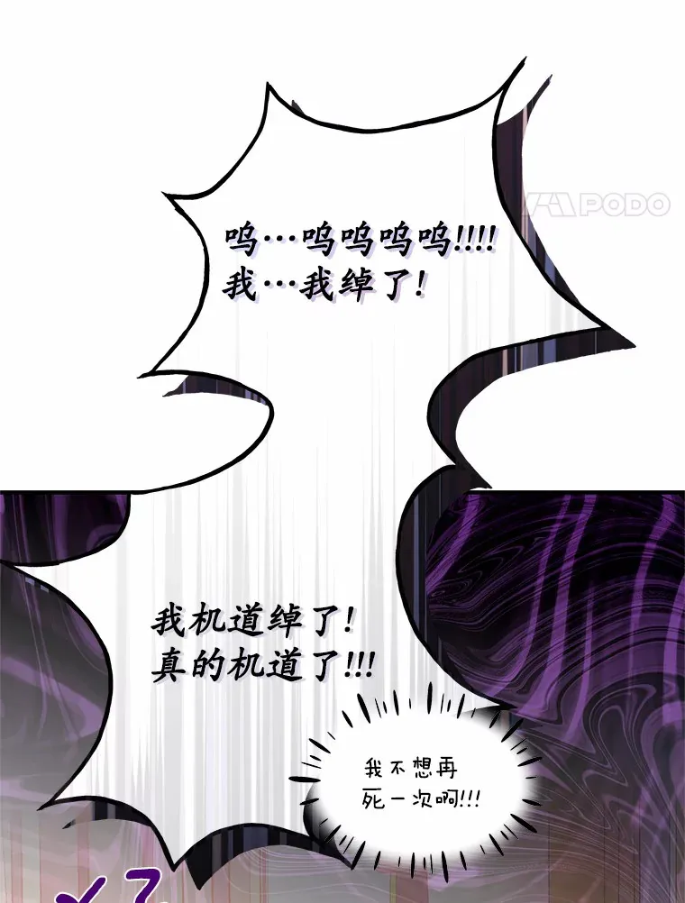 5.前往禁忌之林 第40页