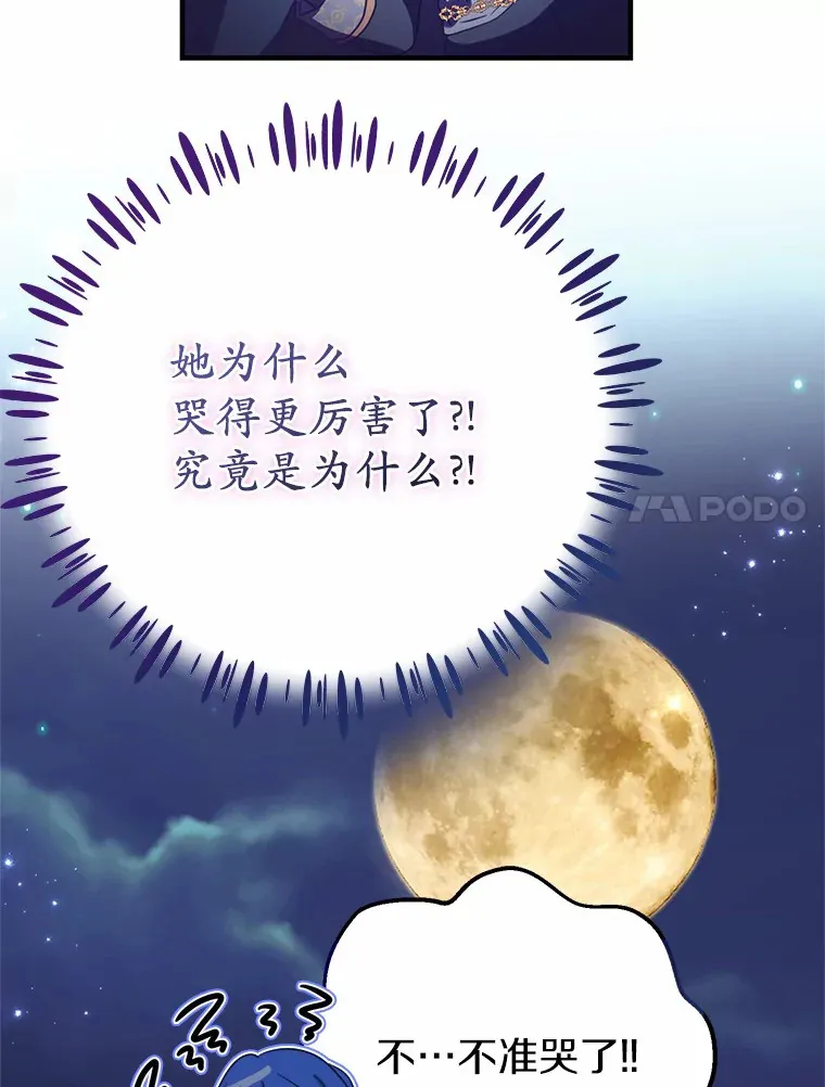 5.前往禁忌之林 第43页