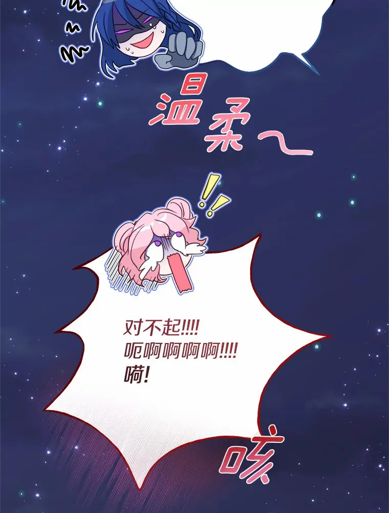 5.前往禁忌之林 第44页