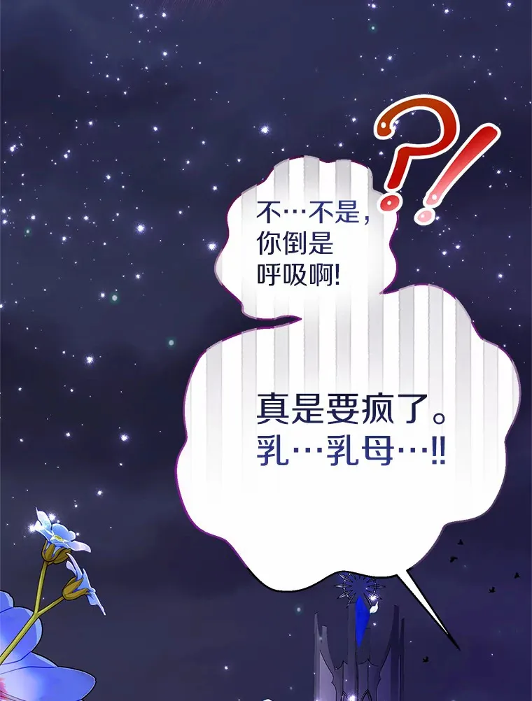 5.前往禁忌之林 第45页