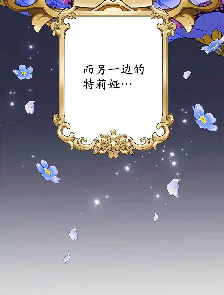 5.前往禁忌之林 第47页