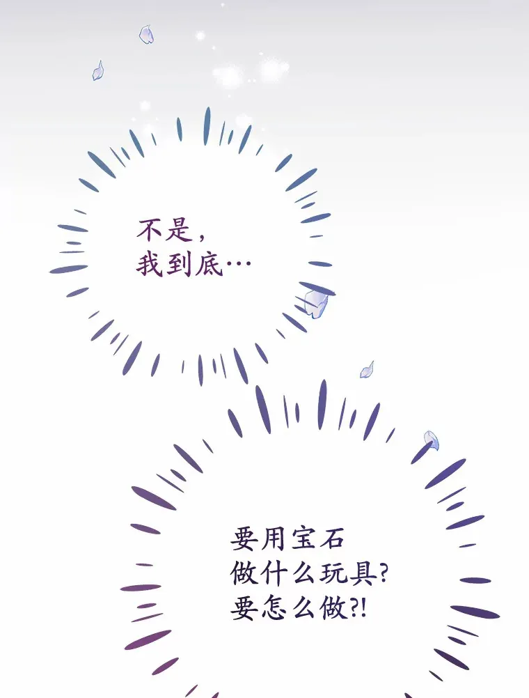 5.前往禁忌之林 第48页