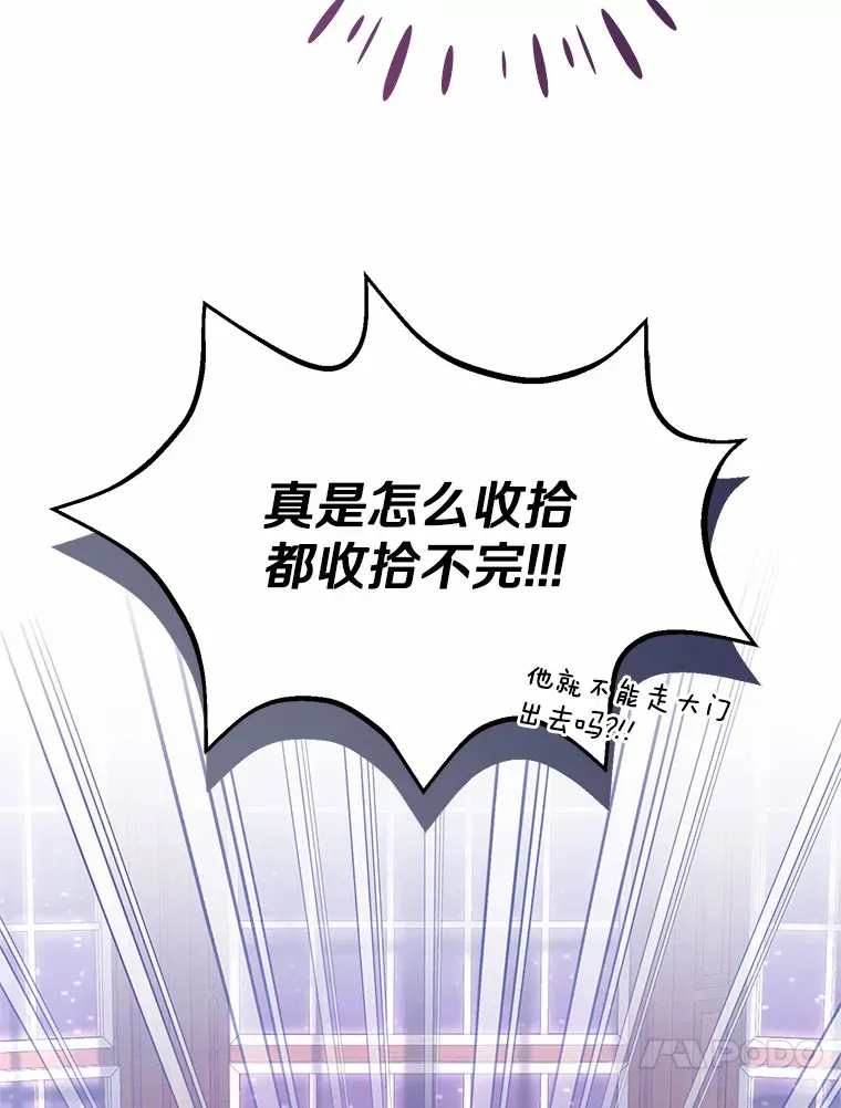 5.前往禁忌之林 第49页