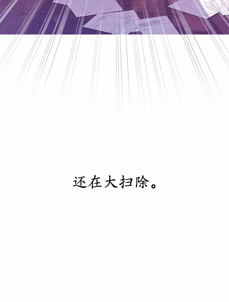 5.前往禁忌之林 第51页