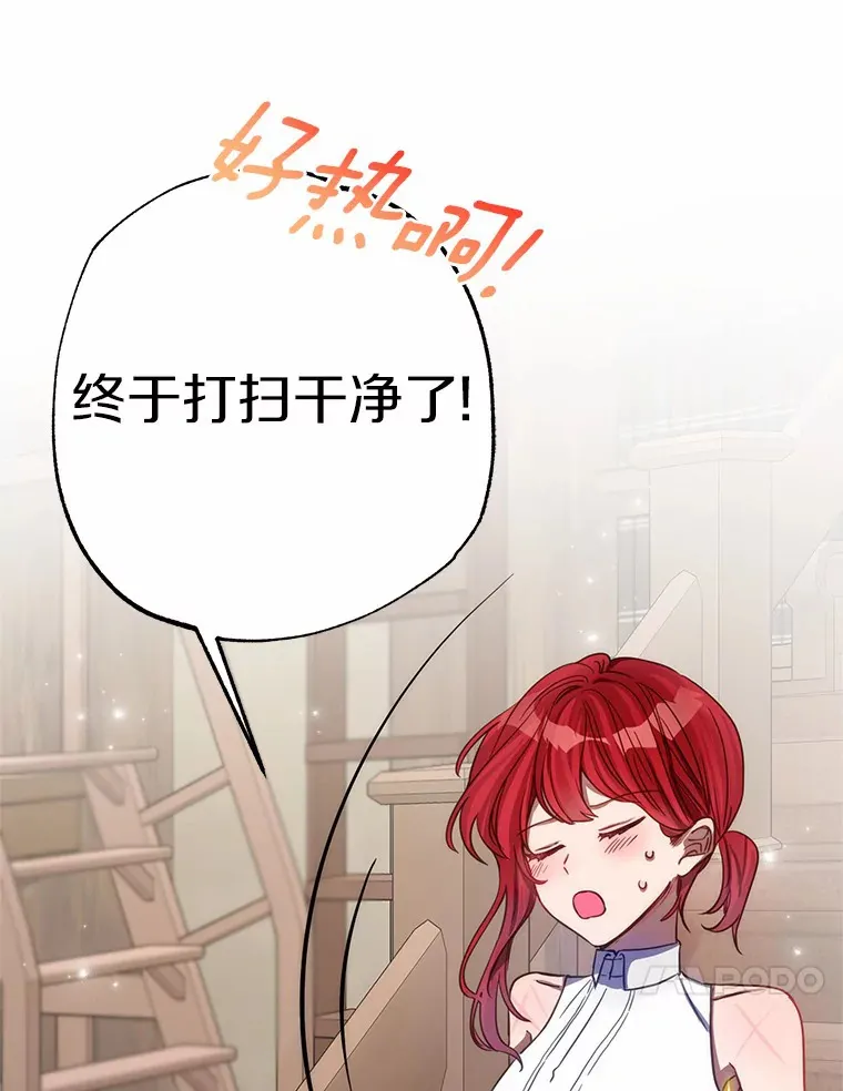 5.前往禁忌之林 第63页