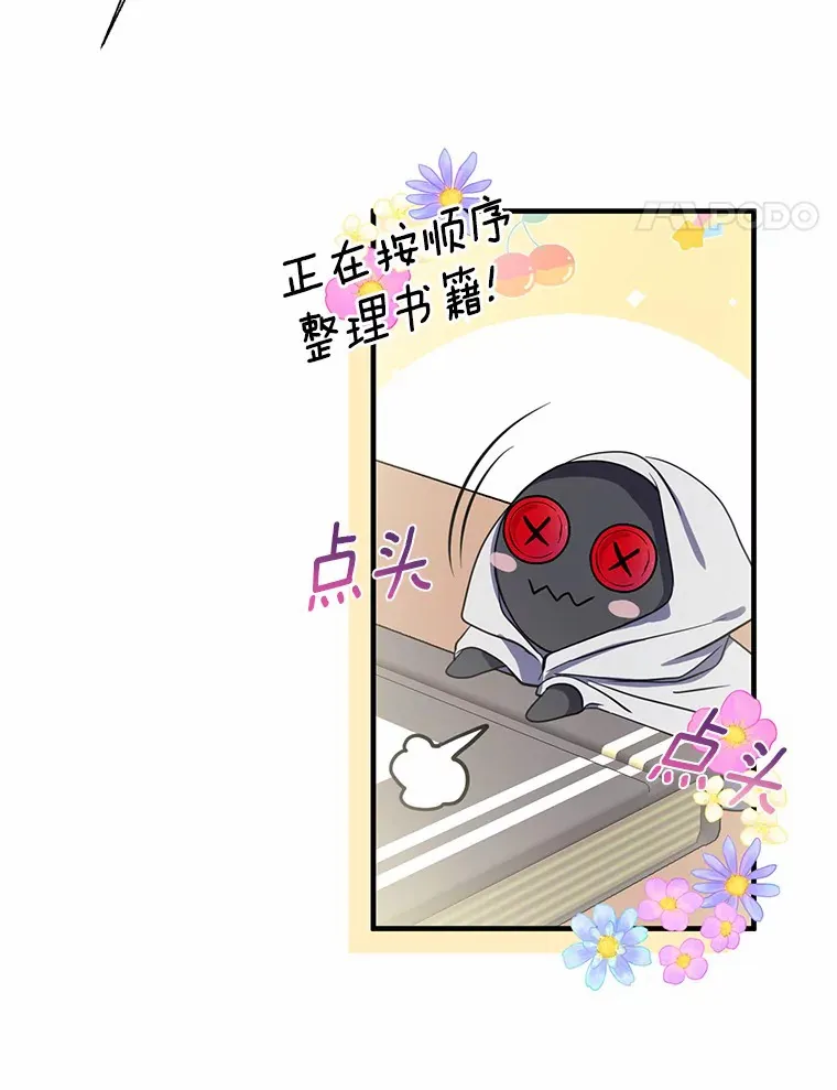 5.前往禁忌之林 第67页