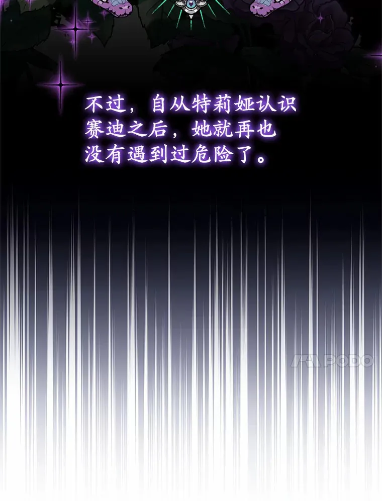5.前往禁忌之林 第73页