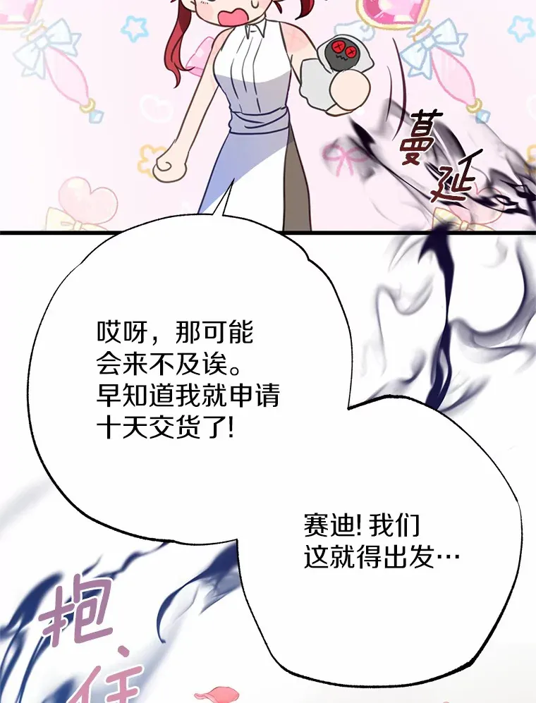5.前往禁忌之林 第75页