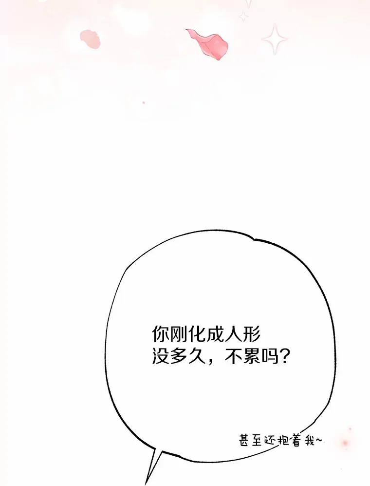 5.前往禁忌之林 第78页