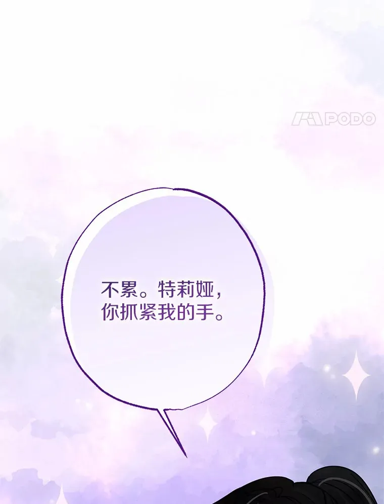 5.前往禁忌之林 第80页