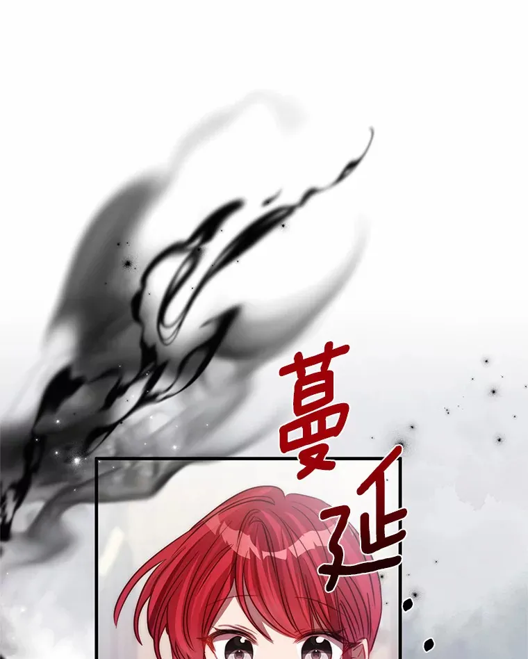 5.前往禁忌之林 第82页