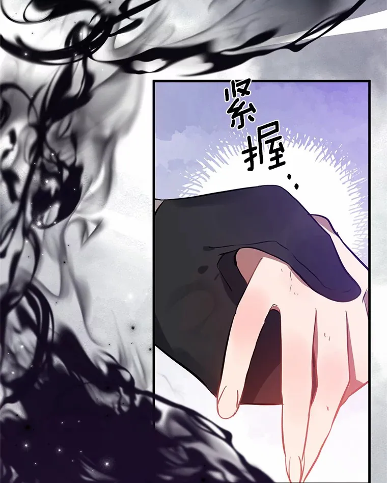 5.前往禁忌之林 第84页