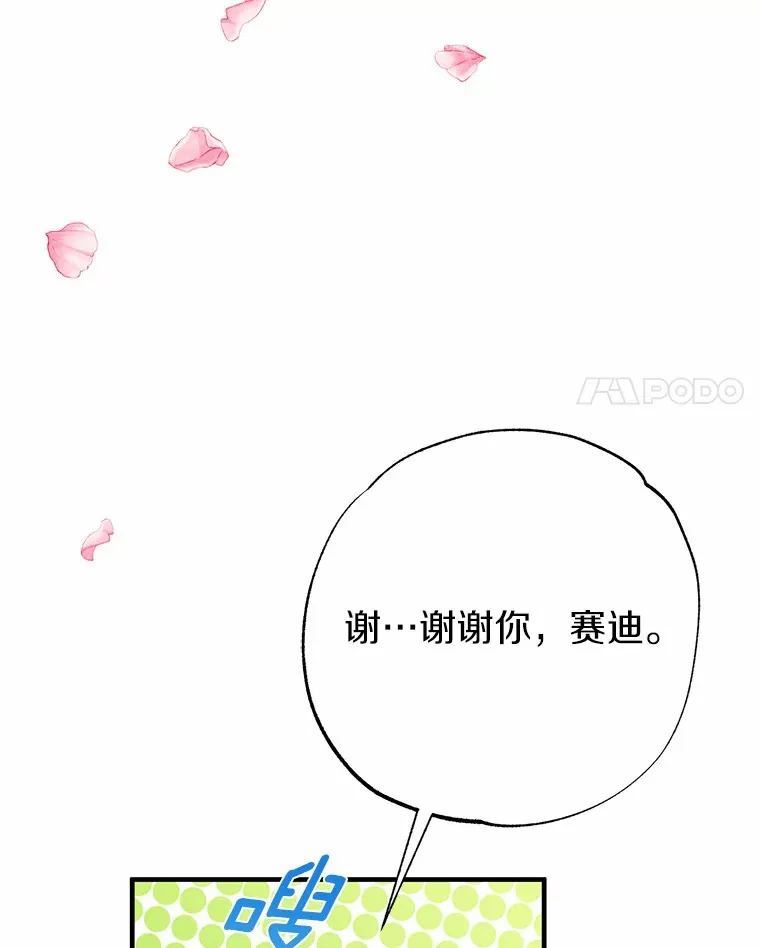 5.前往禁忌之林 第90页