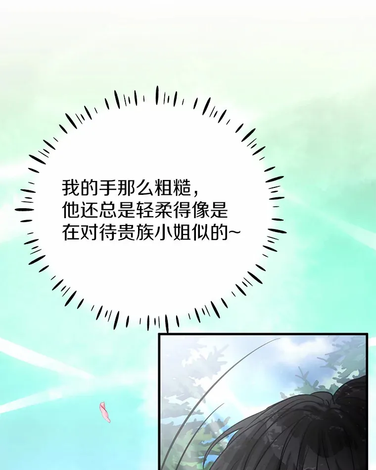 5.前往禁忌之林 第92页