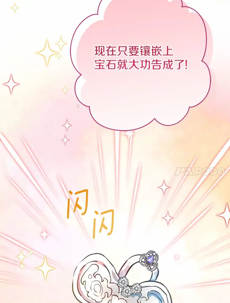 5.前往禁忌之林 第103页