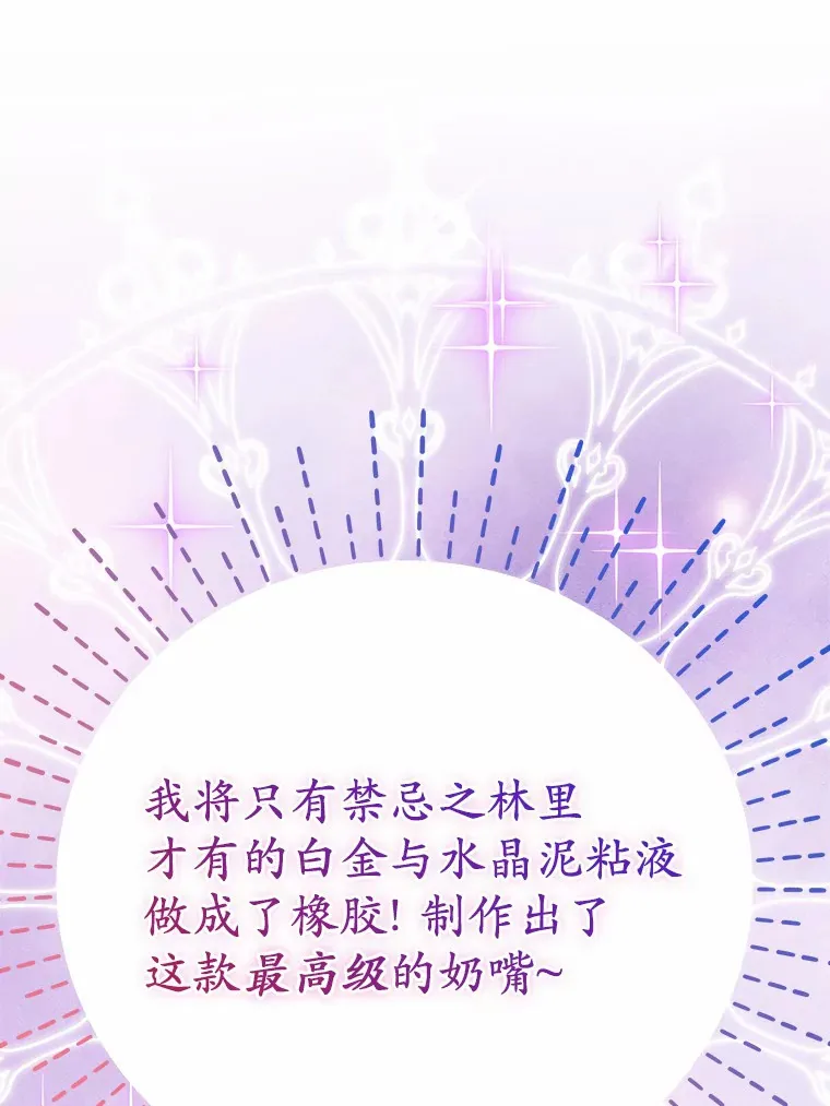 5.前往禁忌之林 第106页