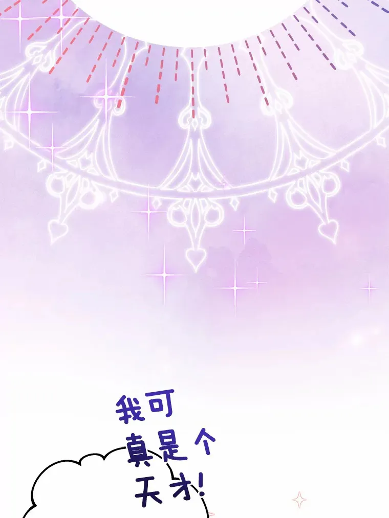 5.前往禁忌之林 第107页