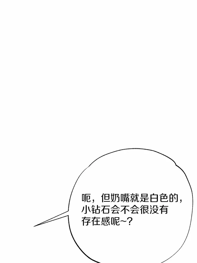 6.大功告成 第6页