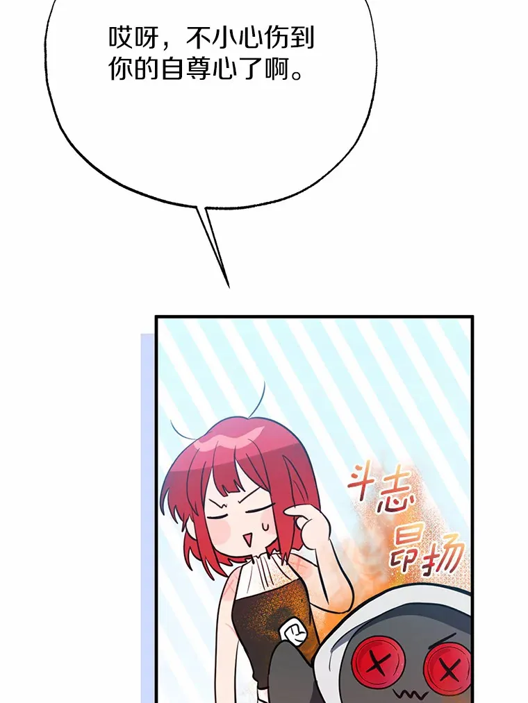 6.大功告成 第9页