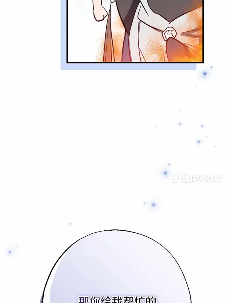 6.大功告成 第10页