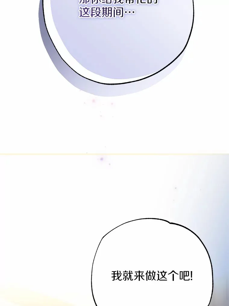 6.大功告成 第11页