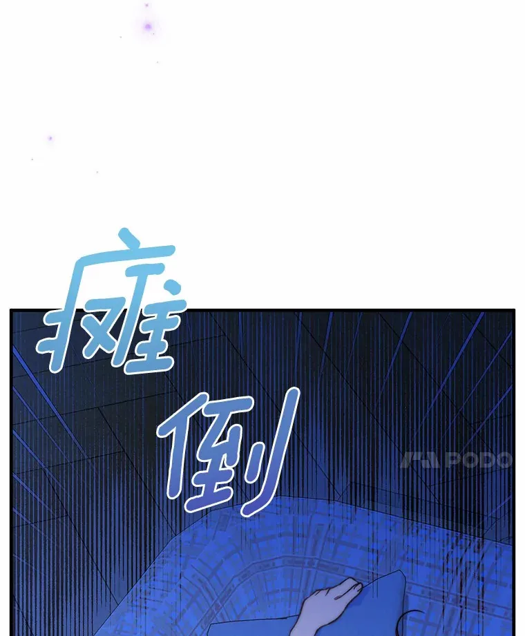 6.大功告成 第20页
