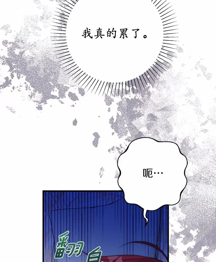 6.大功告成 第23页