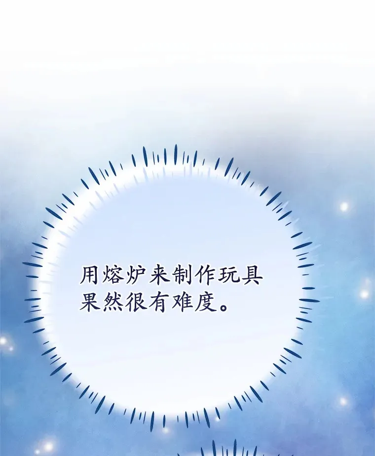 6.大功告成 第25页