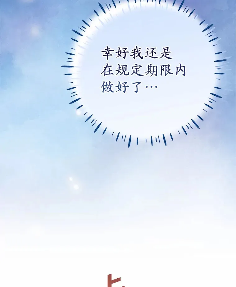 6.大功告成 第26页