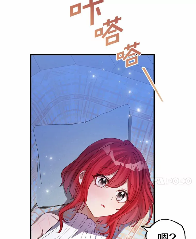 6.大功告成 第27页