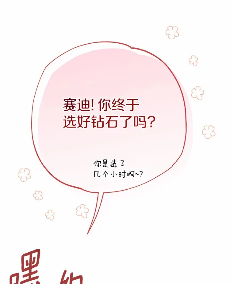 6.大功告成 第29页