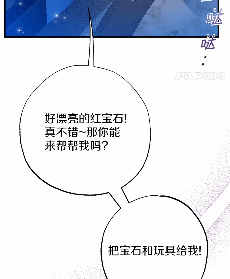 6.大功告成 第31页