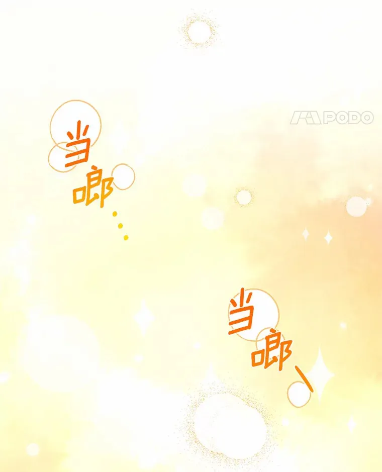 6.大功告成 第38页