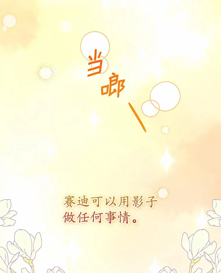 6.大功告成 第39页