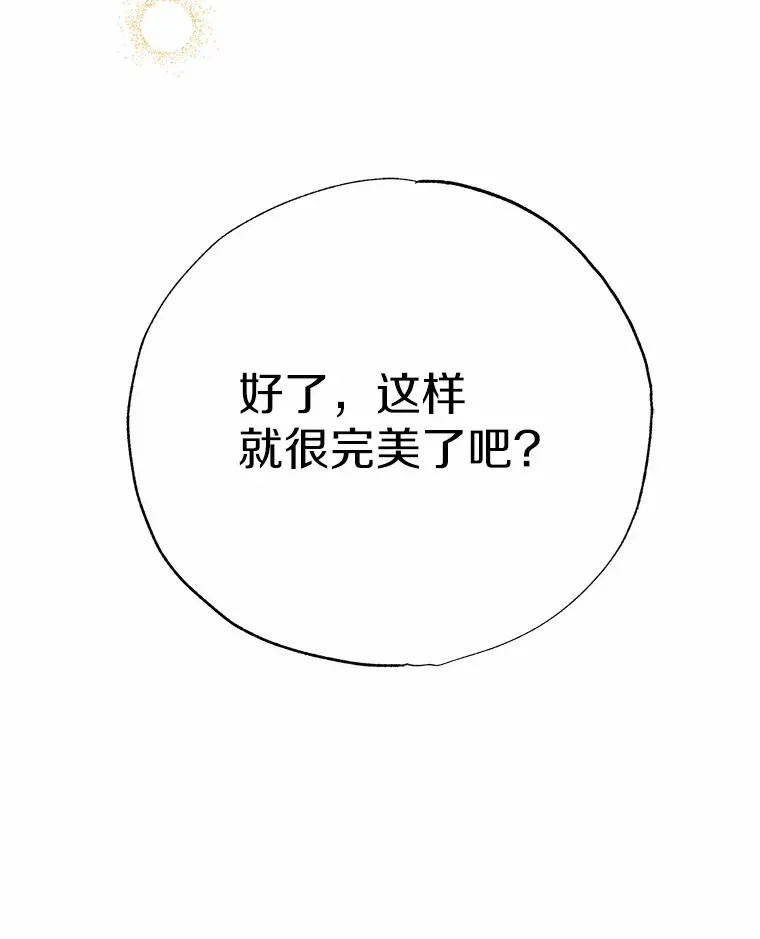 6.大功告成 第44页