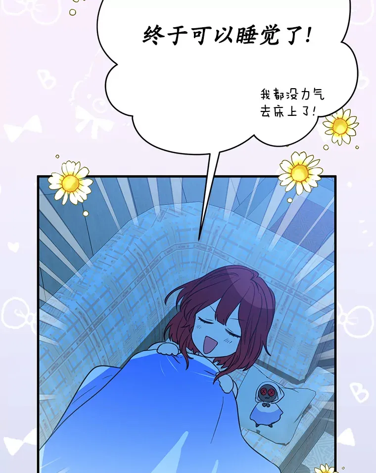6.大功告成 第46页
