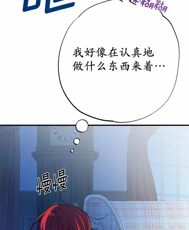 6.大功告成 第59页