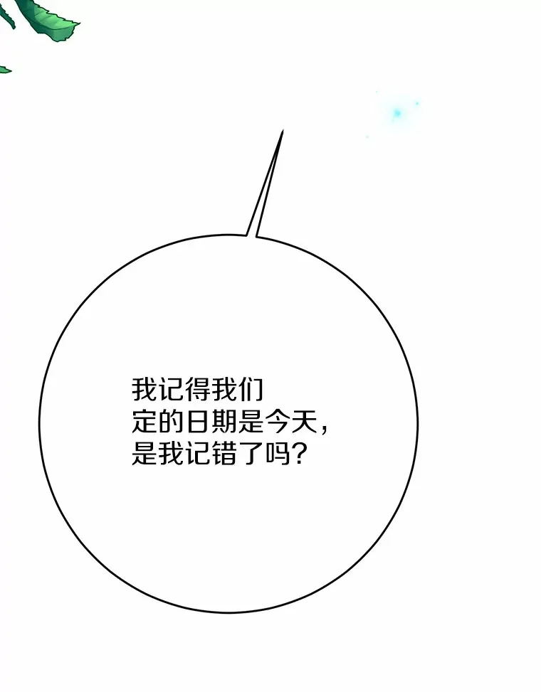6.大功告成 第70页