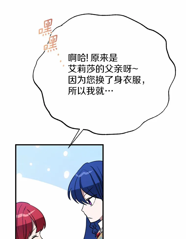6.大功告成 第71页
