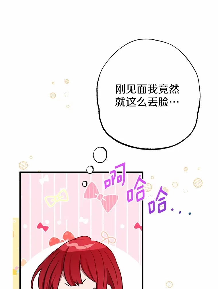 6.大功告成 第76页
