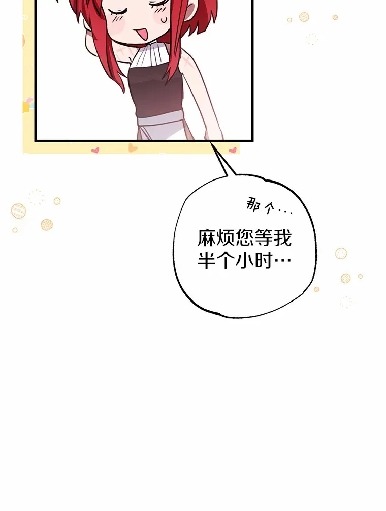 6.大功告成 第77页