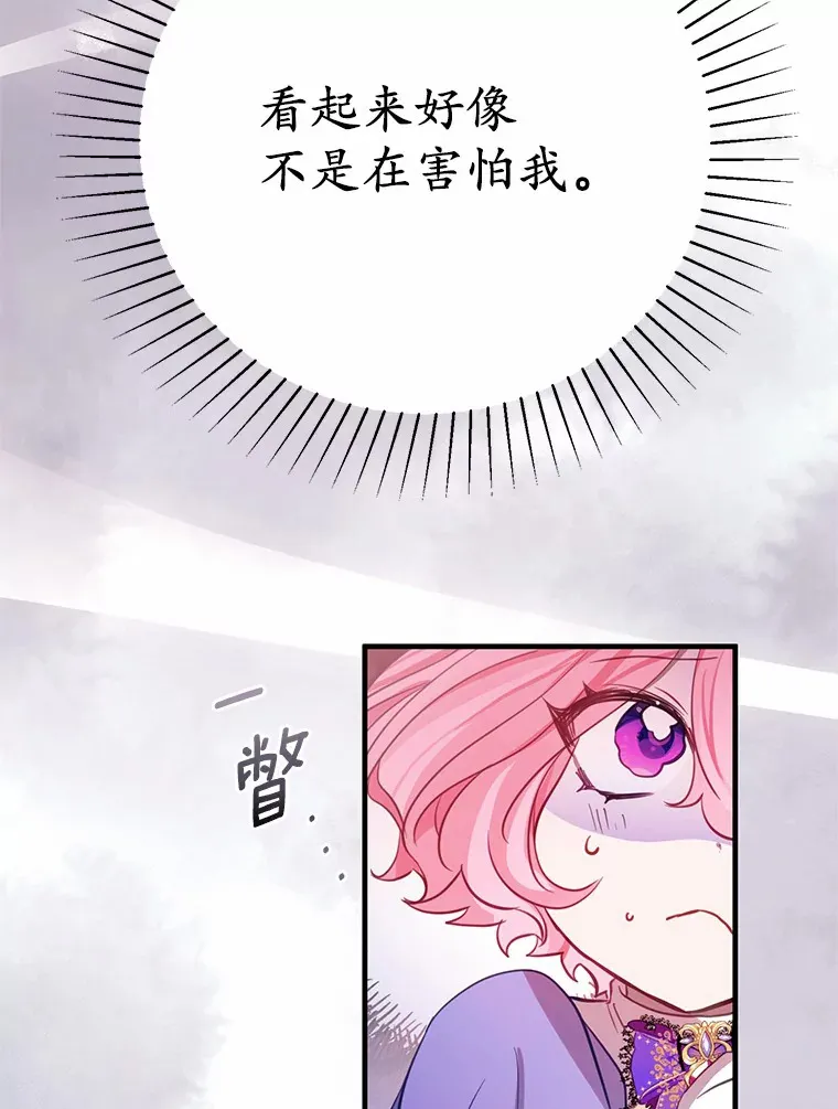 6.大功告成 第81页